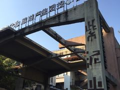 -广州市紫泥堂文化创意园景区