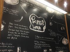 -胡椒厨房(学府凯德店)