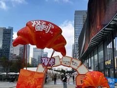 -合景·悠方(成都店)