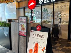 -必胜客(WOW中心城店)