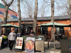 -TIMEZONE8东八时区餐厅&酒吧(798店)