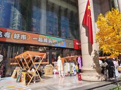 -西北轻工批发市场