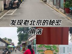 -北京国子监胡同
