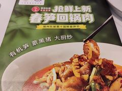 -眉州东坡(石景山店)