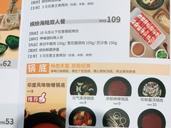 -呷哺呷哺(沈阳赛特奥莱店)