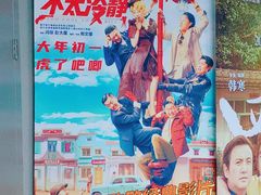 -金逸影城(名汇店)