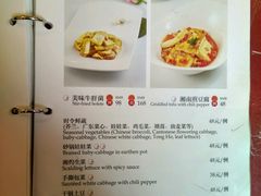 菜单-民族饭店-四季餐厅