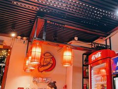 -串城缘阿里巴巴(海口店)