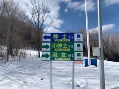 -长白山万达锦华套房酒店