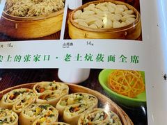 -王村姑老土炕莜面村(桥东店)