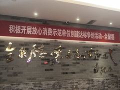 -全聚德(常州店)