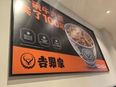 -吉野家(群力王府井店)