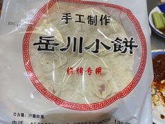 -小寒羊烧烤(凯瑞时代大厦店)