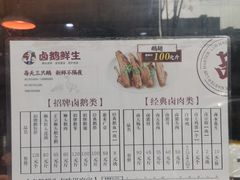 -卤鹅鲜生(卤鹅鲜生万科金域悦府店)