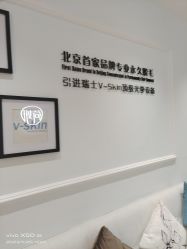 -HEYAN荷妍专业脱毛连锁机构