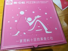 -酷公社·榴莲披萨(太原街店)