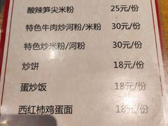 -牛八宝桂林米粉(八里庄店)