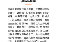 -宁波柏悦酒店·钱湖渔港