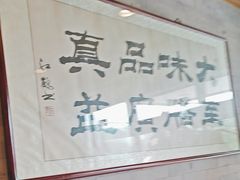 -大益膳房(华腾科技大厦店)