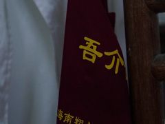 -吾介小籠館