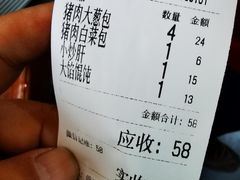 -小胖包子王(阜成门内店)