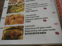 菜单-Doo Dee Thai Food(Issan/Isaan/Esan)