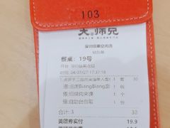 -大师兄·西北小馆(北站缤果空间店)