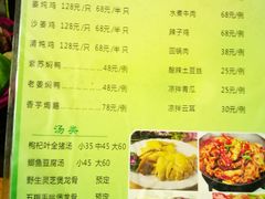 菜单-河边农庄