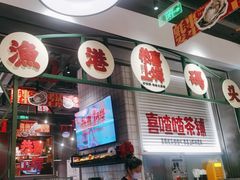 -恭喜上堓砂锅焗·海鲜大排档(闵行龙湖店)