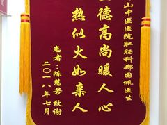 -上海市黄浦区香山中医医院