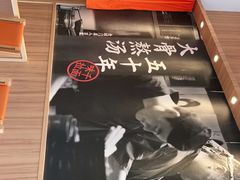 -味千拉面(世纪东方店)