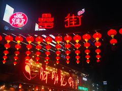 -阿胖龙虾(罍街店)