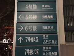 -复旦大学附属中山医院青浦分院