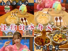 -怪物的冰与火(天虹商场中山路店)