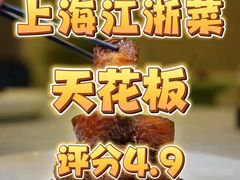 -虹御轩·传承江浙菜(虹桥店)