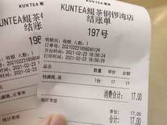 -KUNCHA鲲茶·江西制茶(铜锣湾店)