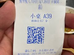 -楼外楼大刀肉传统火锅居(幸福街店)