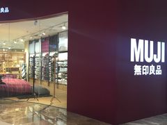 -MUJI无印良品(天河领展广场店)