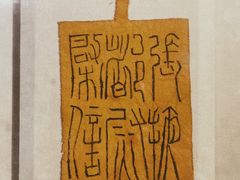 -上海邮政博物馆