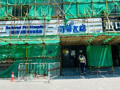 -萌兽医馆·绝育·24小时内科·宠物医院(德胜店)
