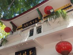 -南普陀素菜馆