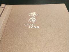 -东莱馋房(陆家嘴店)