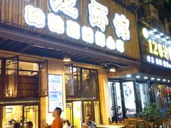 -可可大虾武汉土菜大排档(万松园1店)