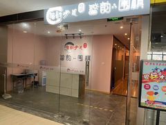 -智韵素养黎明练字(莘庄校区)