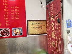 -原掩骨会饶阳豆腐脑总店