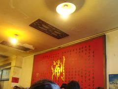 等位区-裕德孚·非遗手切涮羊肉(东直门内大街店)