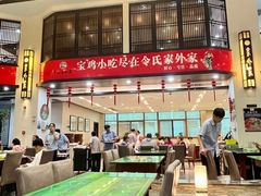 -令氏家外家岐山面(火炬路店)