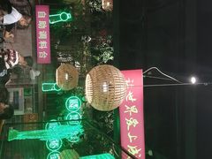 -老马路串串香火锅(北门桥店)
