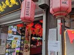 -庆云楼饭庄(什刹海店)