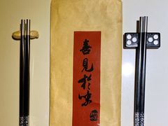-淀里船宴(裕华东路店)